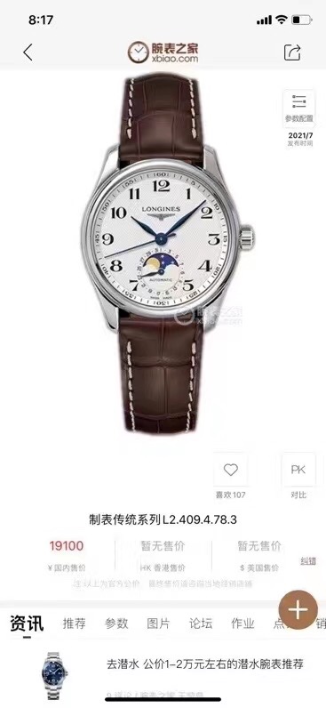 LONGINES